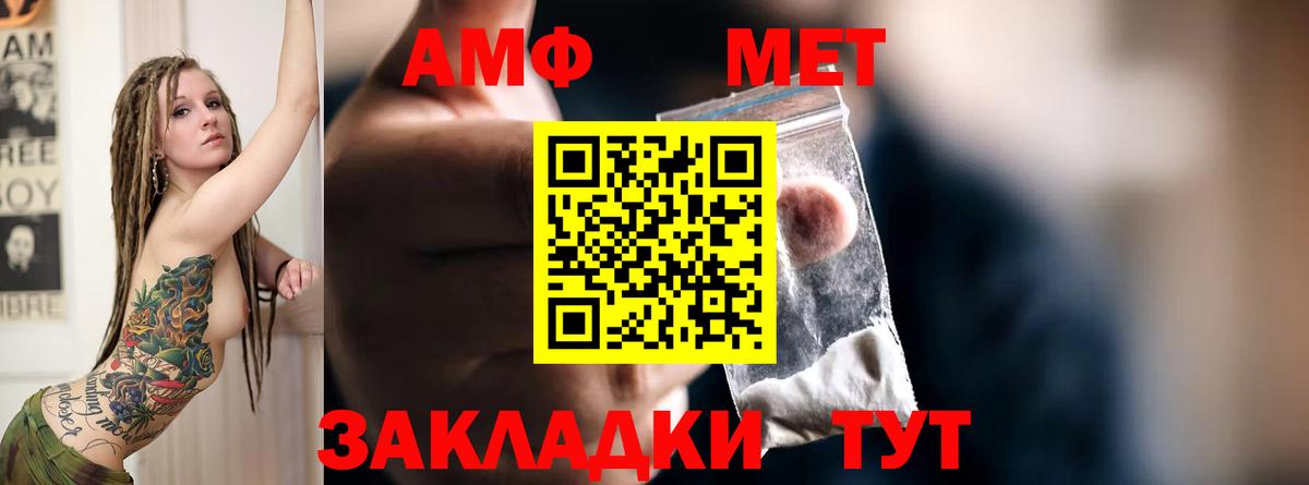 Новозыбков  Амфетамин  Вход с VPN  АМФ 97%  Amphetamine 