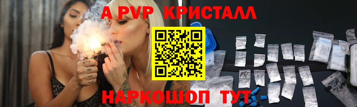 Alpha-PVP мука Новозыбков