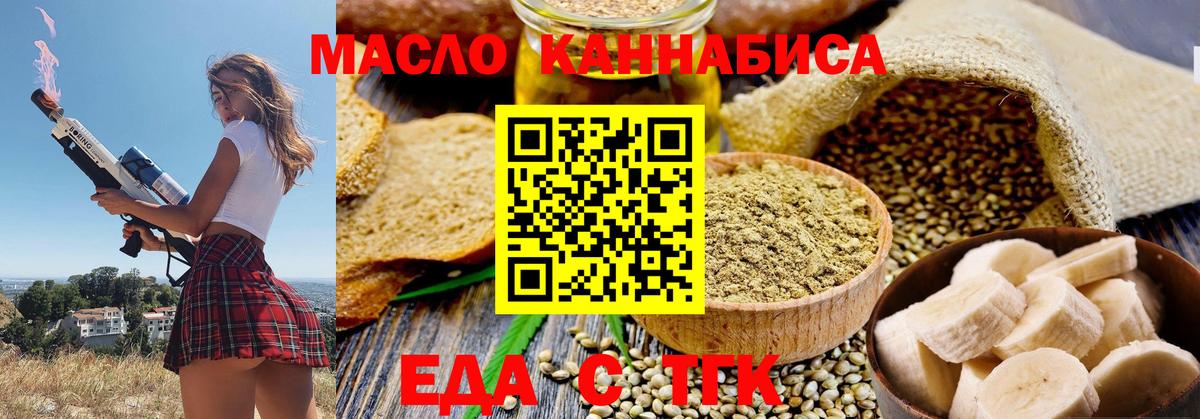 Canna-Cookies марихуана  Вход с VPN  Новозыбков 