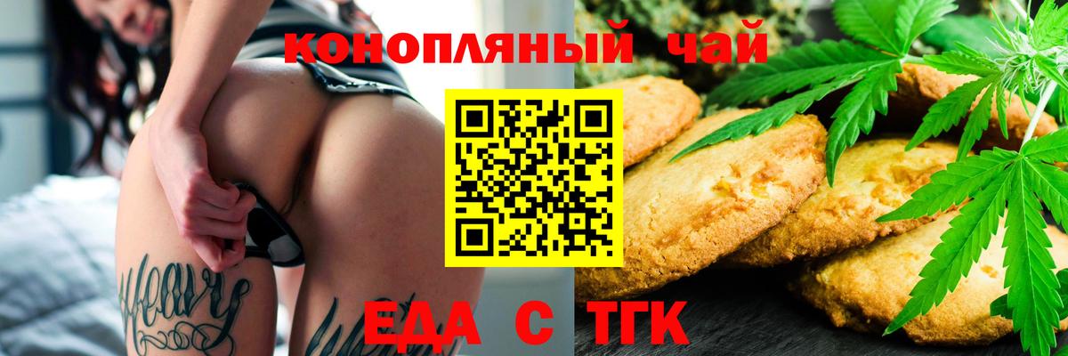 Cannafood марихуана Новозыбков