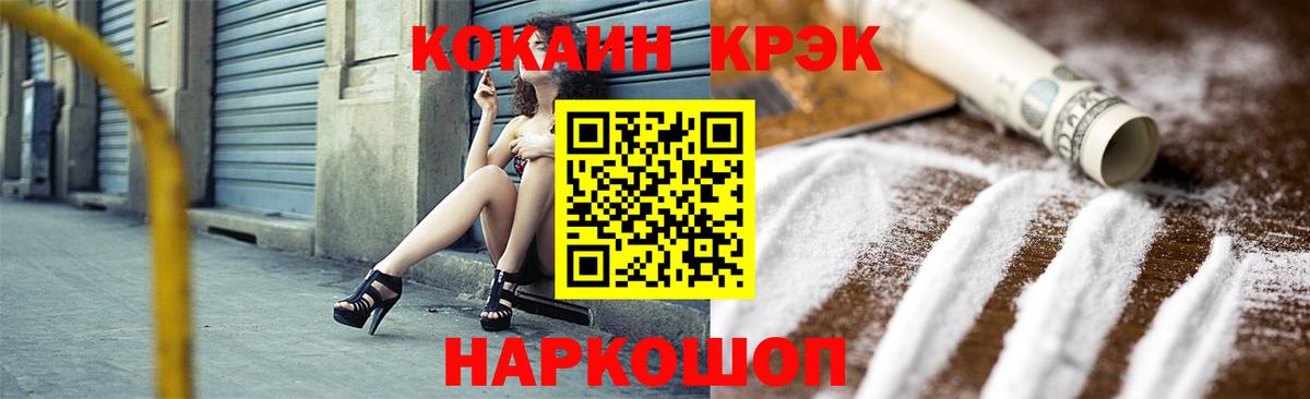 Cocaine VHQ Новозыбков