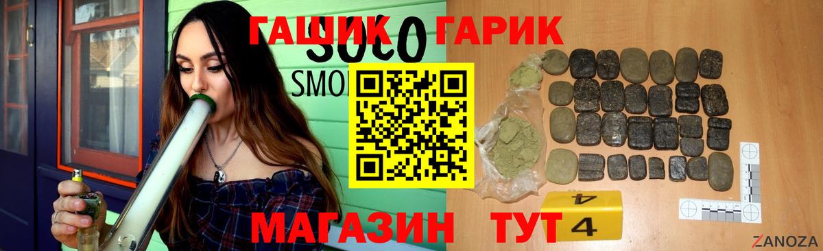 ГАШИШ AMNESIA HAZE  Вход с VPN  Новозыбков  ГАШИШ Cannabis 