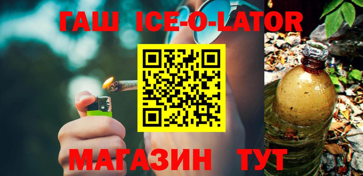 ГАШ Изолятор Новозыбков