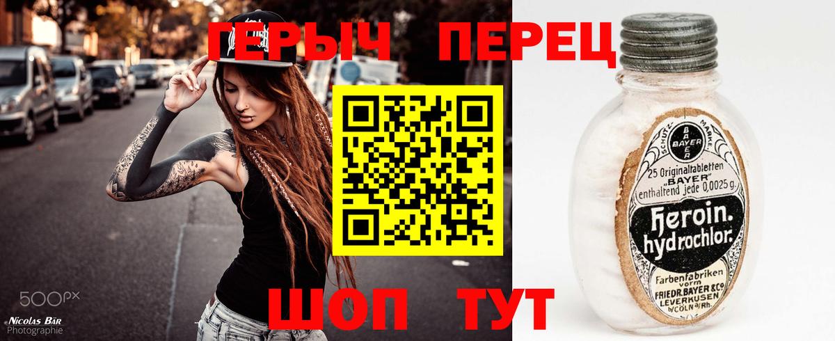 Новозыбков  Героин афганец  Вход с VPN 
