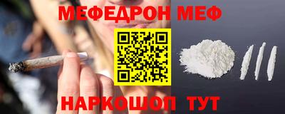 меф Тула
