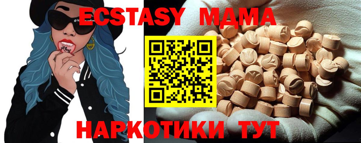MDMA crystal  Вход с VPN  MDMA VHQ  Новозыбков 