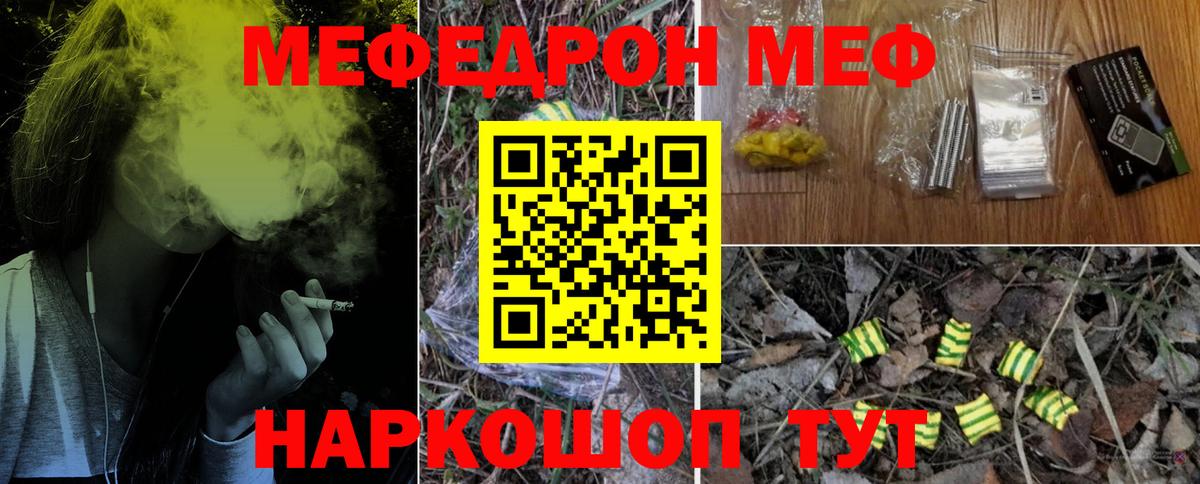 Мефедрон  Вход с VPN  Мефедрон  МЕФ мука  Меф 4 MMC  Новозыбков 