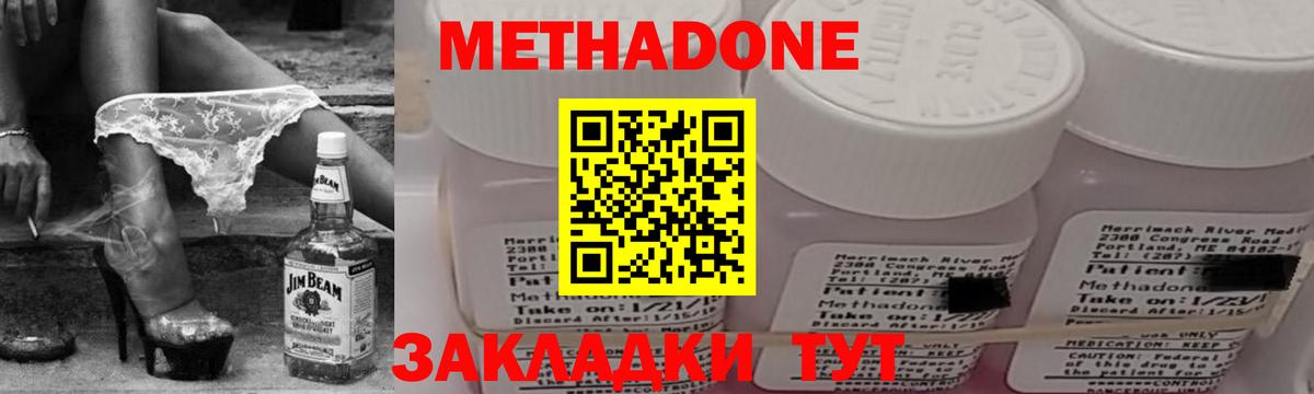 Метадон VHQ Новозыбков