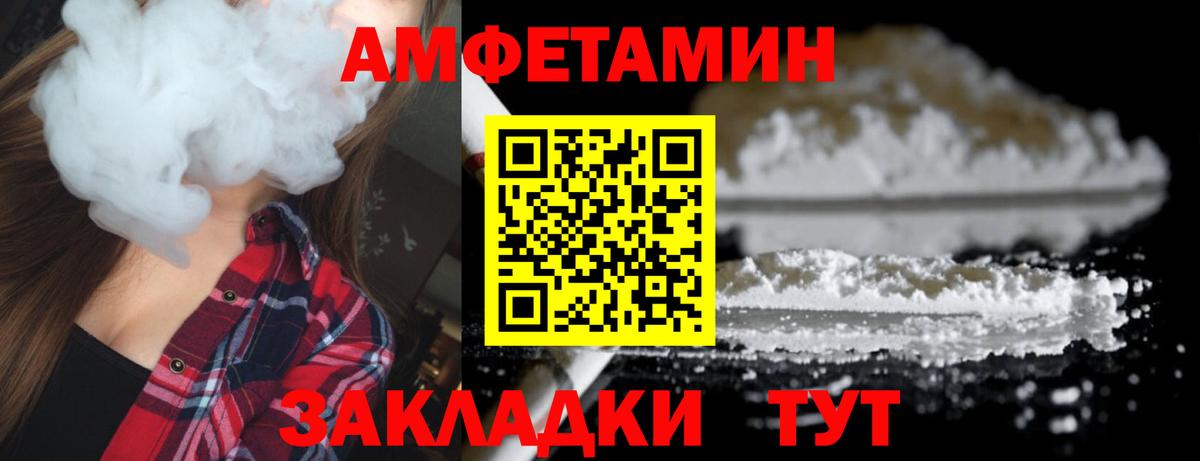 Новозыбков  Метамфетамин пудра  Вход с VPN 