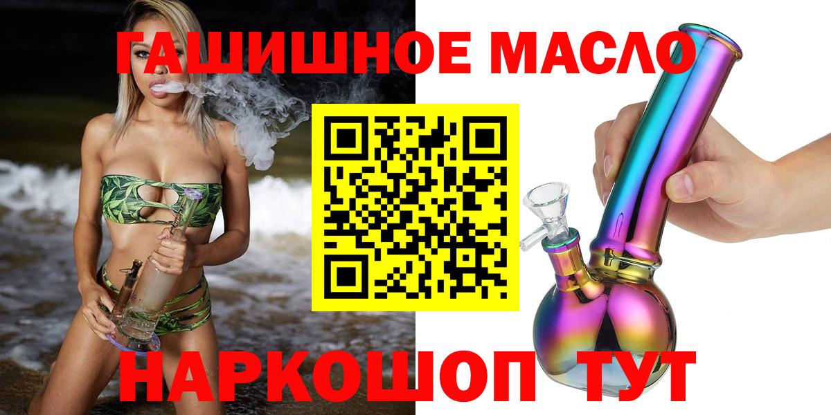 Новозыбков  Дистиллят ТГК вейп с тгк  Вход с VPN 