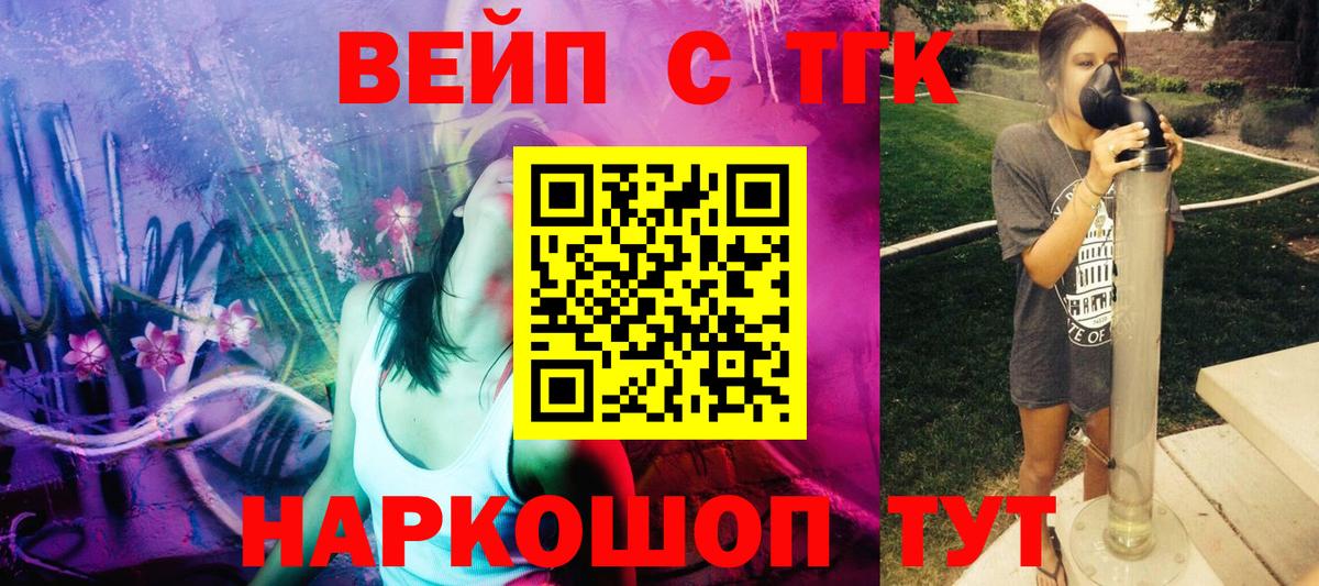 Дистиллят ТГК концентрат Новозыбков