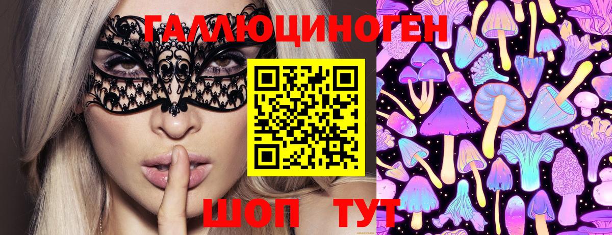 Псилоцибиновые грибы ЛСД Новозыбков