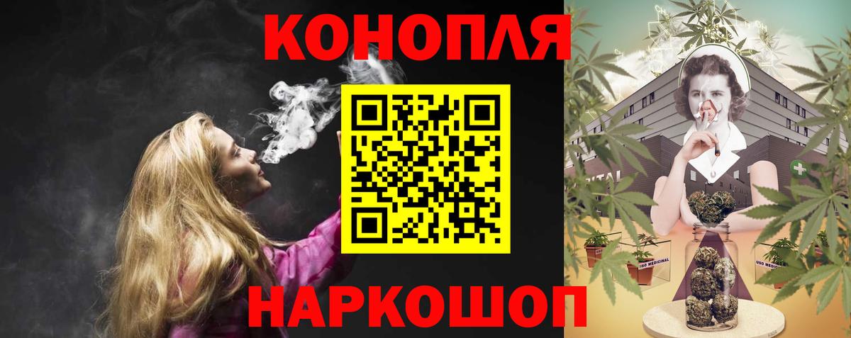 Канабис Ganja  Бошки Шишки LSD WEED  Новозыбков  Канабис LSD WEED  Вход с VPN 